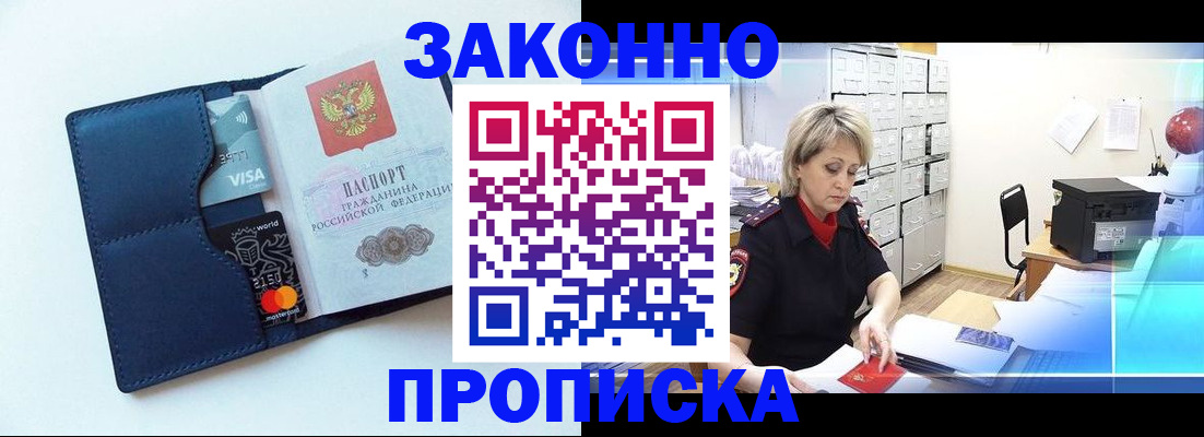 временная регистрация в квартире в Ревде