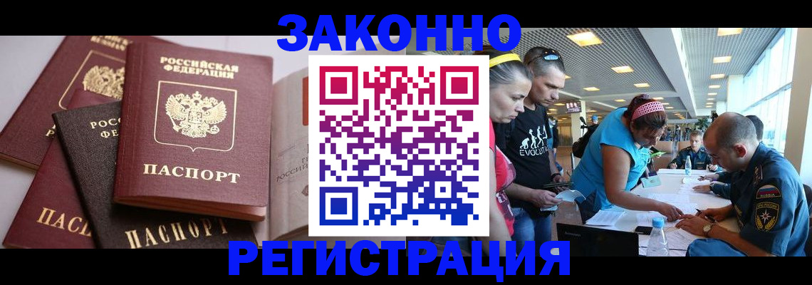 регистрация в Ревде